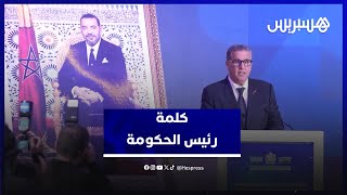 أخنوش من الراشيدية: المقاولات الصغرى تعد القلب النابض للاقتصاد الوطني وبرنامج الدعم رهان استراتيجي thumbnail