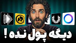 9 تا هوش مصنوعی ساخت ویدیو رایگان + ترفند استفاده نامحدود!