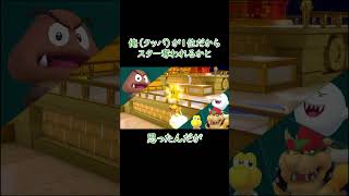 もしかして俺の声届いた？ #shorts #ゲーム実況 #マリオパーティ実況 #スーパーマリオパーティ