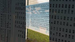 意外な所に、はじめしゃちょーの名前が