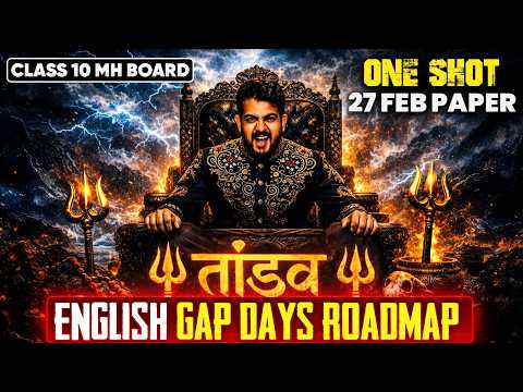 🛑ENGLISH GAP DAYS ROADMAP class 10 ssc board 2026 | ONE SHOT | TANDAV SERIES | AJAY SHAHA SIR