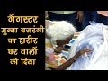 Body Of Gangster Munna Bajrangi Reaches Hometown