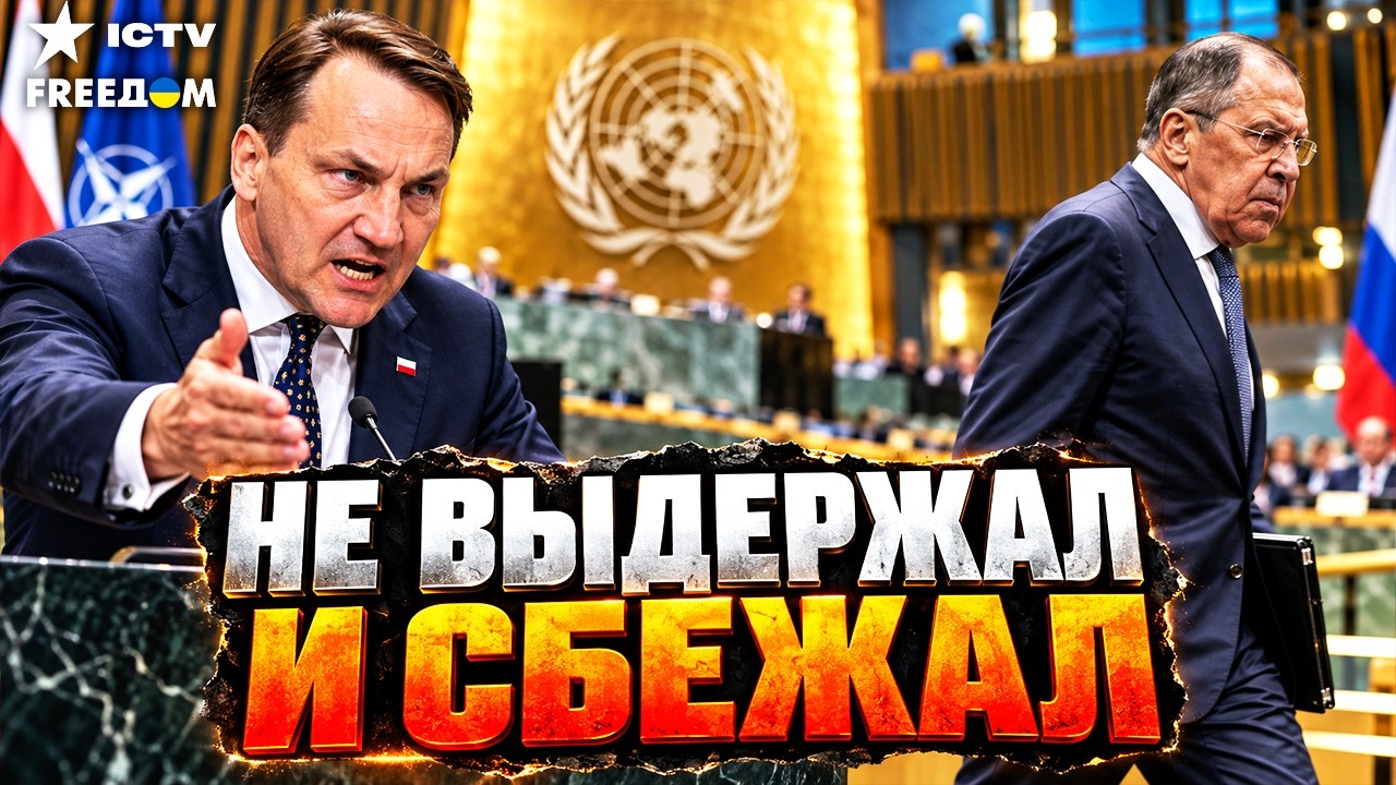 Лавров НЕ СМОГ ОТВЕТИТЬ и сбежал: что Сикорский передал Путину? Польша устро?