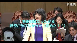 「緊縮財政だから経済が伸びなかった」と認めた財務大臣