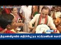 Subramanian Swamy shocks people at a wedding! | India | News7 Tamil |