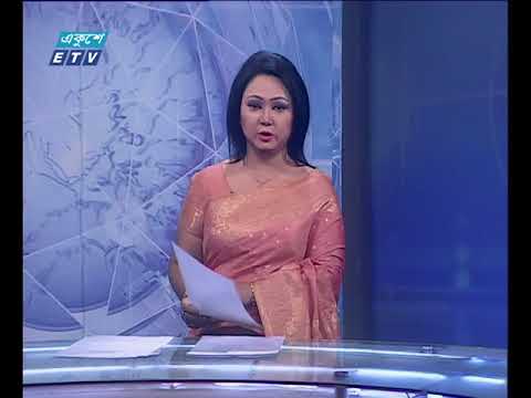 রাত ১১ টার সংবাদ ০২ ০১ ২০১৭