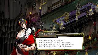PS5pro [ HADES ] 初見プレイ18