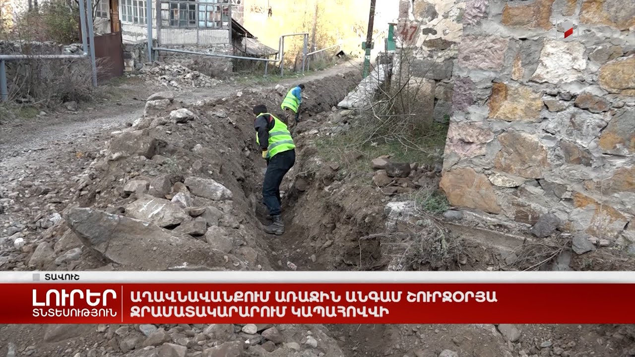 Աղավնավանքում առաջին անգամ շուրջօրյա ջրամատակարարում կապահովվի