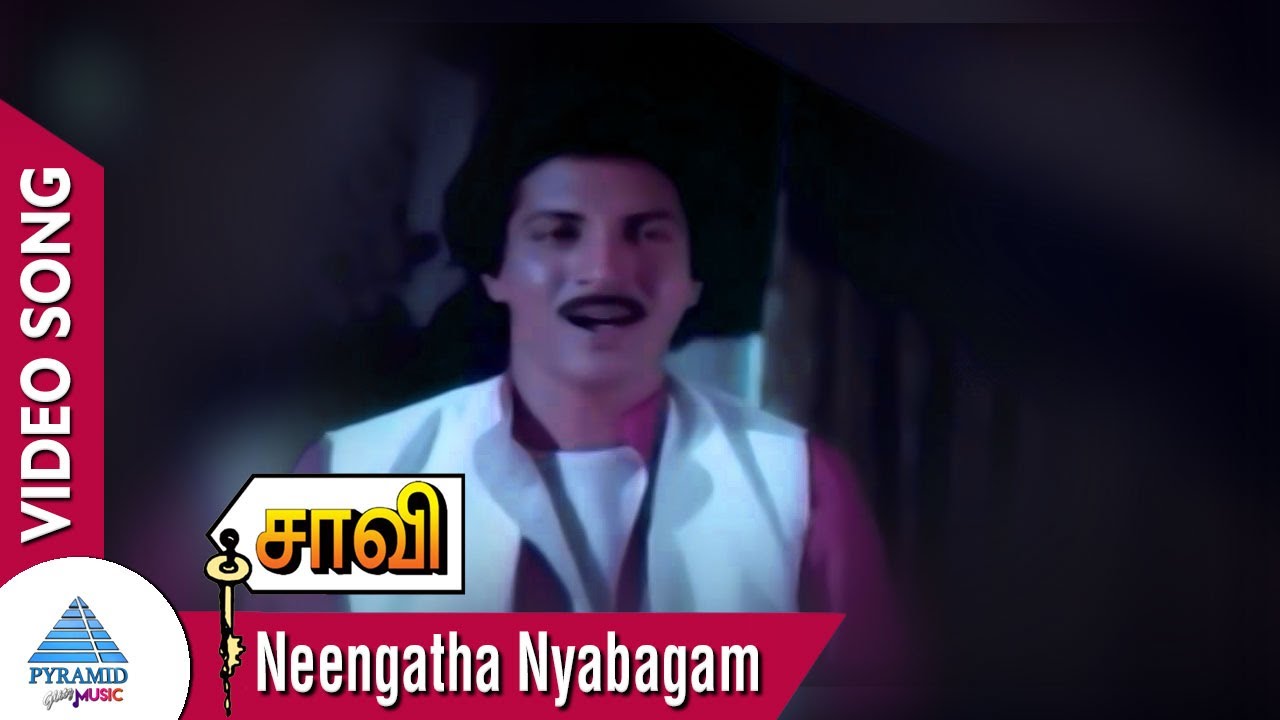 Neengatha Gnabagam Nenjile Song Lyrics | Saavi | S. P. Balasubrahmanyam, S. Janaki
