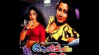 Oru Nimisham Tharu 1984: Full Malayalam Movie