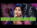 SWATHI REDDY Video Song DJ SONG MAD ‪ Swathireddyuk‬ చింత చెట్టు కాస�