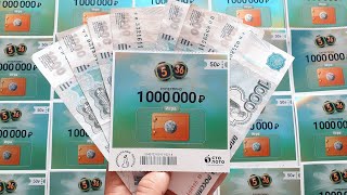 Как ВЫИГРАТЬ в Лотерею? Проверка Билетов 5 из 36, Новая Лотерея! Столото! Русское Лото!