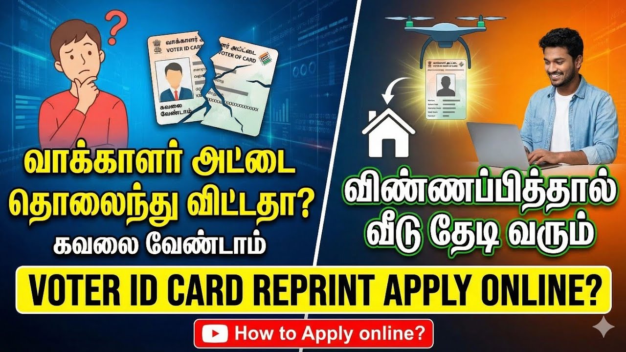 voter id card reprint online apply tamil | how to get lost voter id in tamil |missing voter id apply