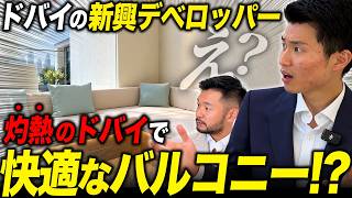 【10月までの購入で割引】全部屋が2か月で完売した、注目デベ「REEF」の注目物件を現地から紹介します