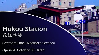 preview picture of video 'Railway Stations of Taiwan - Hukou Station (Station Code 112)'