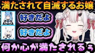 心が満たされすぎて自滅したり1人だけNGワードが多すぎたりと可愛すぎるお嬢ｗ　【ホロライブ切り抜き/百鬼あやめ】