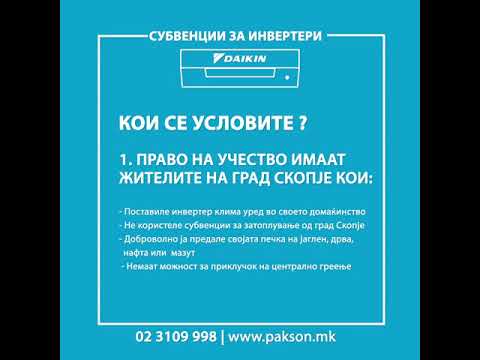 КОИ СЕ УСЛОВИТЕ ОД ГРАД СКОПЈЕ ЗА СУБВЕНЦИИ ЗА ИНВЕРТЕР КЛИМА УРЕДИ?