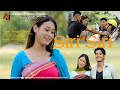 SIRI SIRI OKRANG GONSE MOVIE SONG FT POOJA BIBEK AJ FILMS PRODUCTION