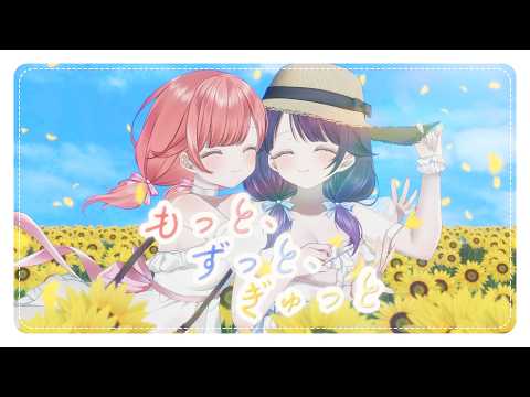 【歌ってみた】もっと、ずっと、ぎゅっと／戦国乙女【ハルルナ】