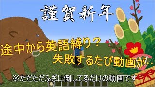 いろいろありましたが今年もよろしくお願いします！