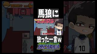【ブルーロック】國神の言い訳　#ブルーロックアニメ  #ブルーロック