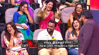 Download lagu 2026 இந்த ராசிகாரங்களுக்கு  சோலி முடிஞ்சுது 🤣 |Neeya Naana latest episode troll mp3