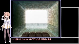 【CeVIO実況】さとうささらと目指す風来のシレン2完全クリア 2F