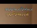 Tum Se Pehly Wo Jo Ik Takht Nasheen Tha Usko Apne Khuda Hone Pe Itna Yaqeen Tha HKS Poetry