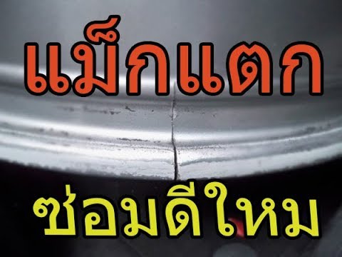 คลิกเพื่อดูคลิปวิดีโอ