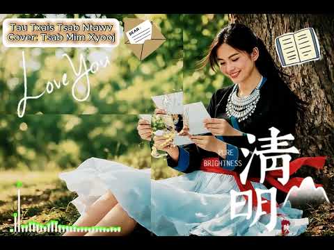 Tau txais tsab ntawv (Cover) tsab mim xyooj