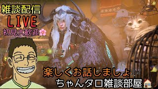 【RAV4】【雑談配信】#232 ちゃん雑談部屋(^^)今日はエイプリルフール(*^^*)嘘をつける日(^-^)/コメント気軽にしてね♪
