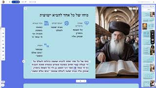 🔶🔶🔶 מפתח החיים: הזכות הכפולה של קבלת הייסורים באהבה 🔶🔶🔶 פרק ד קריאה
