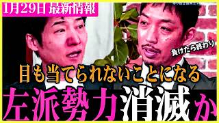 【神谷宗幣】※とんでもないことになる   ！参院選直後の文春砲！だが本人全否定により秒で鎮火か【参政党】文春お決まりの不倫ネタの行方は…