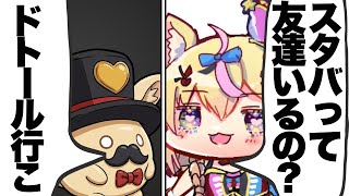 【ホロ切り抜きラジオ】ポルカ雑談|スタバに友達はいるのか論争【尾丸ポルカ/ホロライブ】
