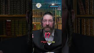 💎הווארט היומי - לשמוע את השני, כו' טבת תשפ"ו | הרב ישראל דוד כהן (ארגון קול הלשון) - התמונה מוצגת ישירות מתוך אתר האינטרנט יוטיוב. זכויות היוצרים בתמונה שייכות ליוצרה. קישור קרדיט למקור התוכן נמצא בתוך דף הסרטון
