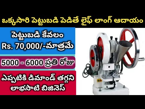 Camphor making business | local small business ideas