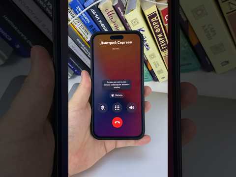 Как записать звонок на вашем iPhone! И с 1 апреля вас)