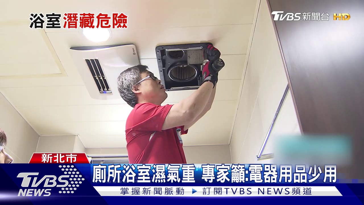 電扇放廁所「短路」釀火警 住戶嚇壞報警
