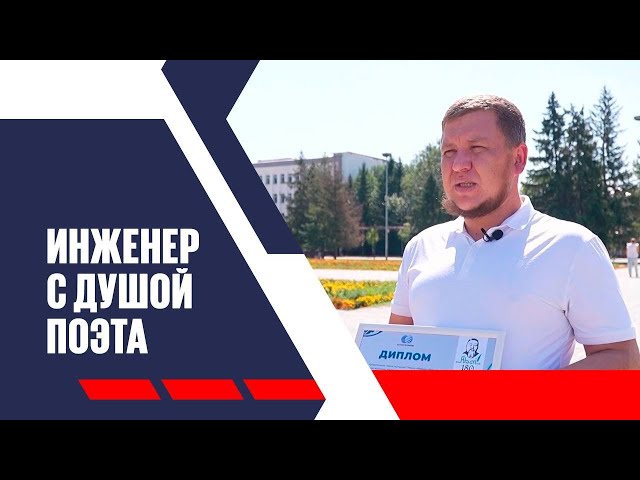 Инженер Павел Ерофеев знает Абая на казахском