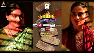 Download lagu Ayyanar Thunai | 22nd to 27th December 2025 - Promo mp3