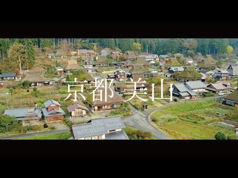 京都美山PR動画 ＜日本語版 長編＞
