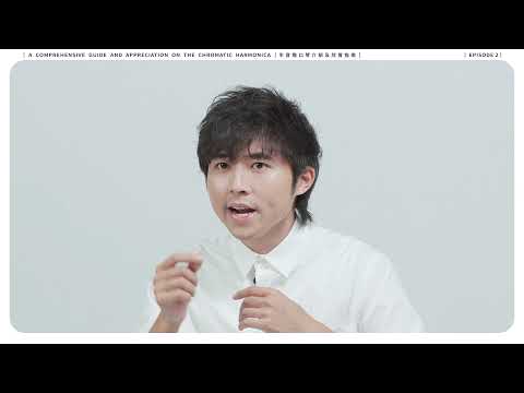 Chromatic Harmonica Tutorial Ep2 - Basic techniques