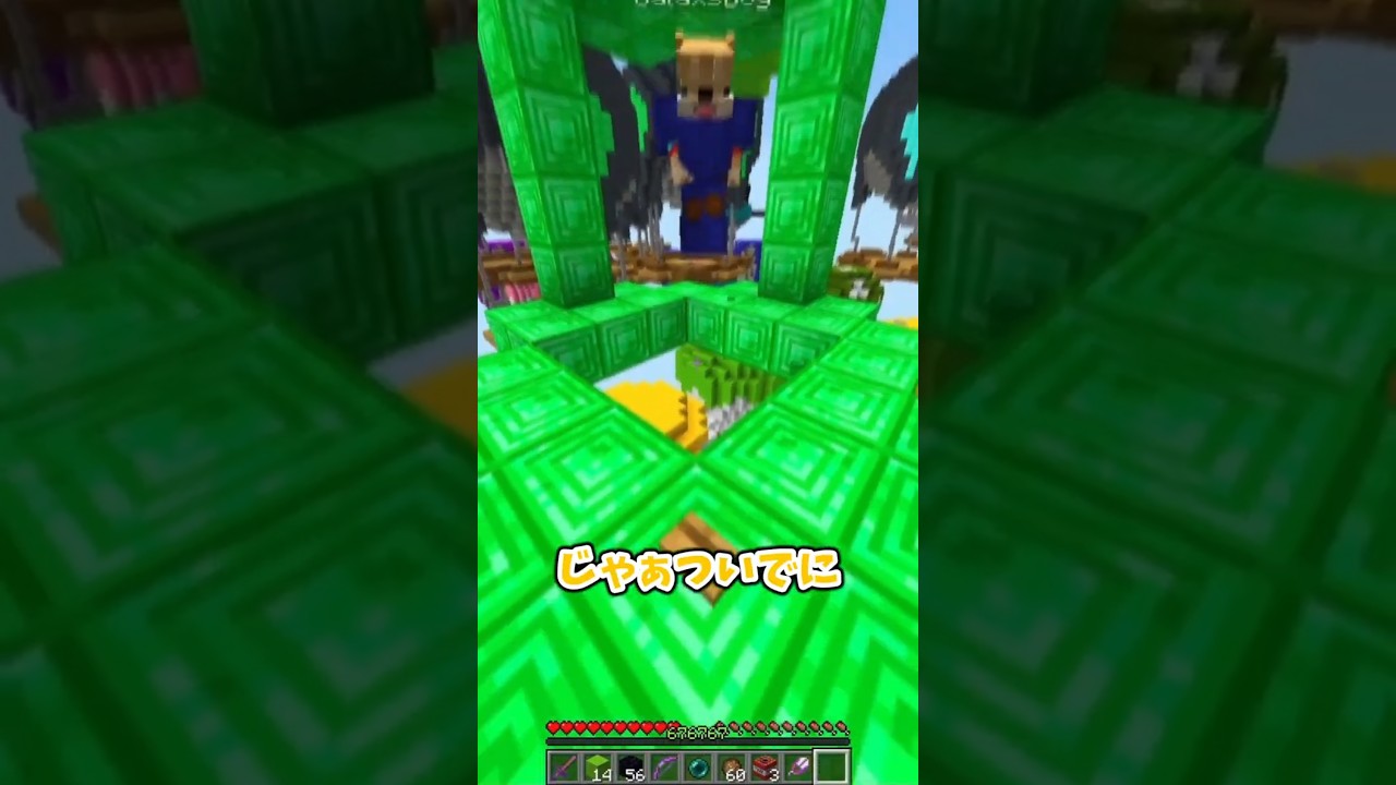 最強のセキュリティのあるベッドウォーズのマップで逃げろ！【マイクラ・マインクラフト・まいくら・Minecraft】#shorts #あにげー #tick #マイクラ #マインクラフト