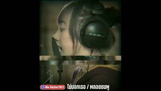 ไม่บอกเธอ - Bedroom Audio Ost.Hormones cover by Jannine Weigel (พลอยชมพู)