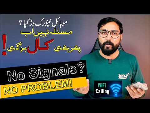 How to use WIFI Calling | WIFI Calling Explained in Urdu