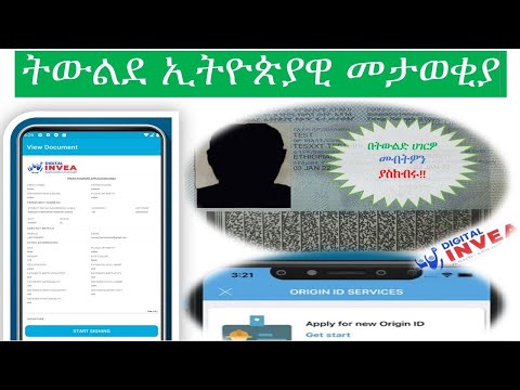 ትውልደ ኢትዮጵያዊ መታወቂያ|How to apply for Ethiopian Origin ID|Ethiopian Yellow Card|Ethiopian Embassy