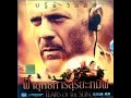 Closing To Tears Of The Sun 2003 VCD Thai Copy