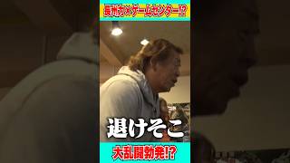 長州力と大乱闘？！【ゲームセンター対決】#shorts #長州力 #TBS #アナウンサー #ゲーム