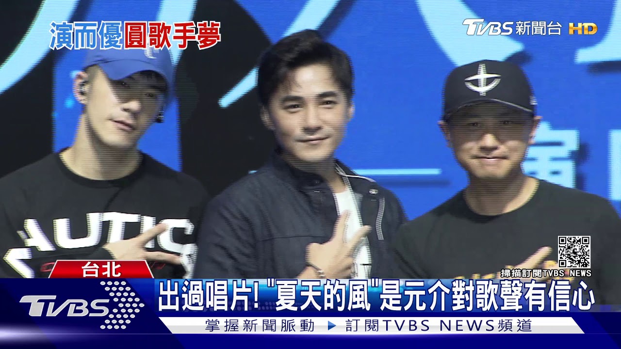 男人KTV演唱會彩排！　戲劇男神也很會唱
