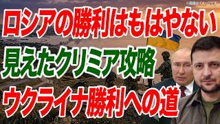 ウクライナ勝利へ【朝香豊の日本再興チャンネル】